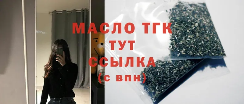 Дистиллят ТГК гашишное масло  Тарко-Сале 